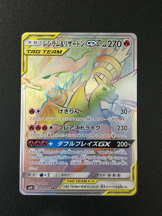Pokemon Charizard GX — 108/095 — Japanese