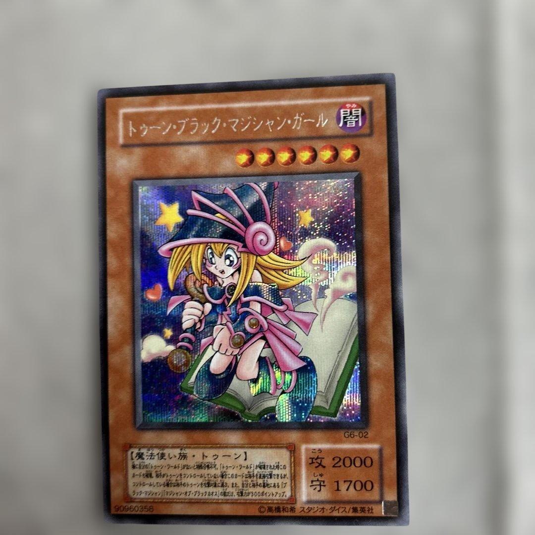 Yu-Gi-Oh Dark Magician — Japanese