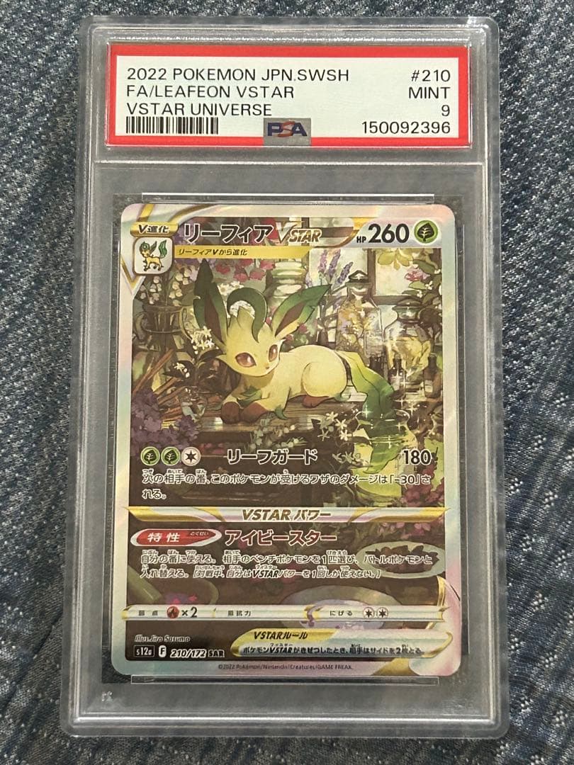 PSA 10 Pokemon Leafeon VSTAR — Japanese