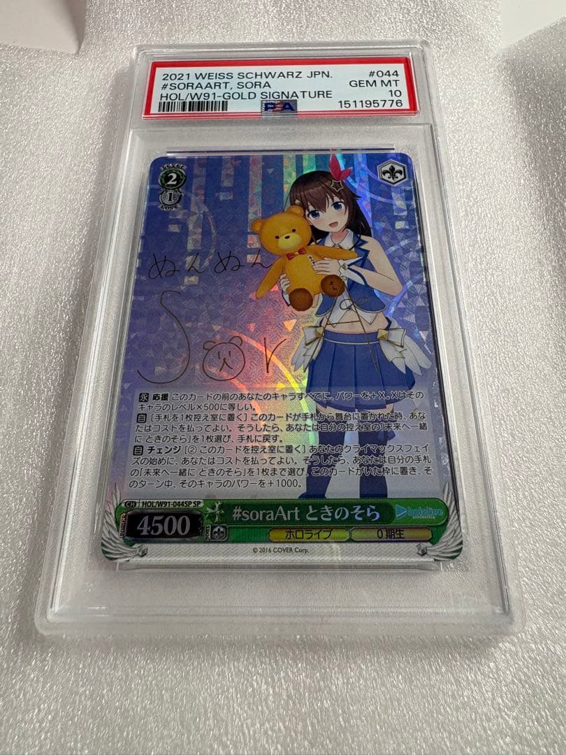 PSA 10 Weiss Schwarz Verse of Sora Art — Japanese