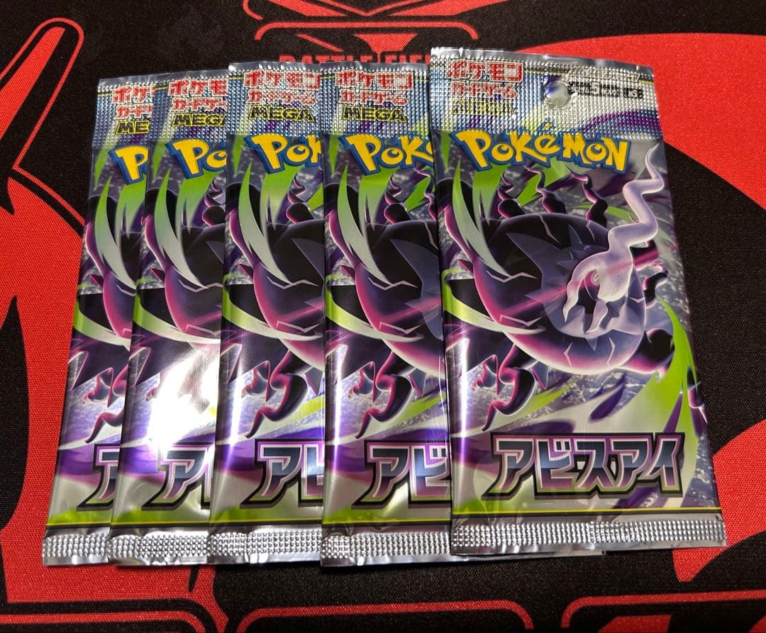 Pokemon Abyss Eye Last 5 Pack Set Pokémon Card Pack — Japanese