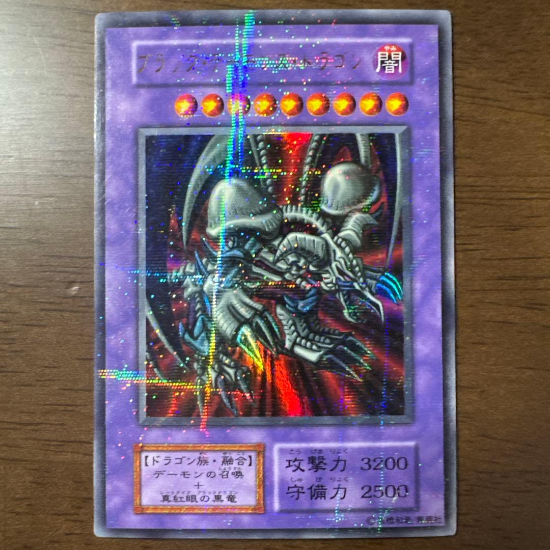 Yu-Gi-Oh Black Démons Dragon — Japanese