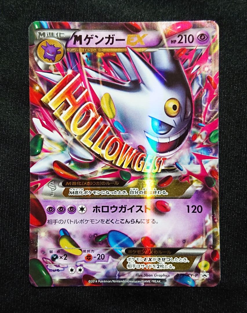 Pokemon Gengar ex PROMO — XY Series Promo Card — Japanese