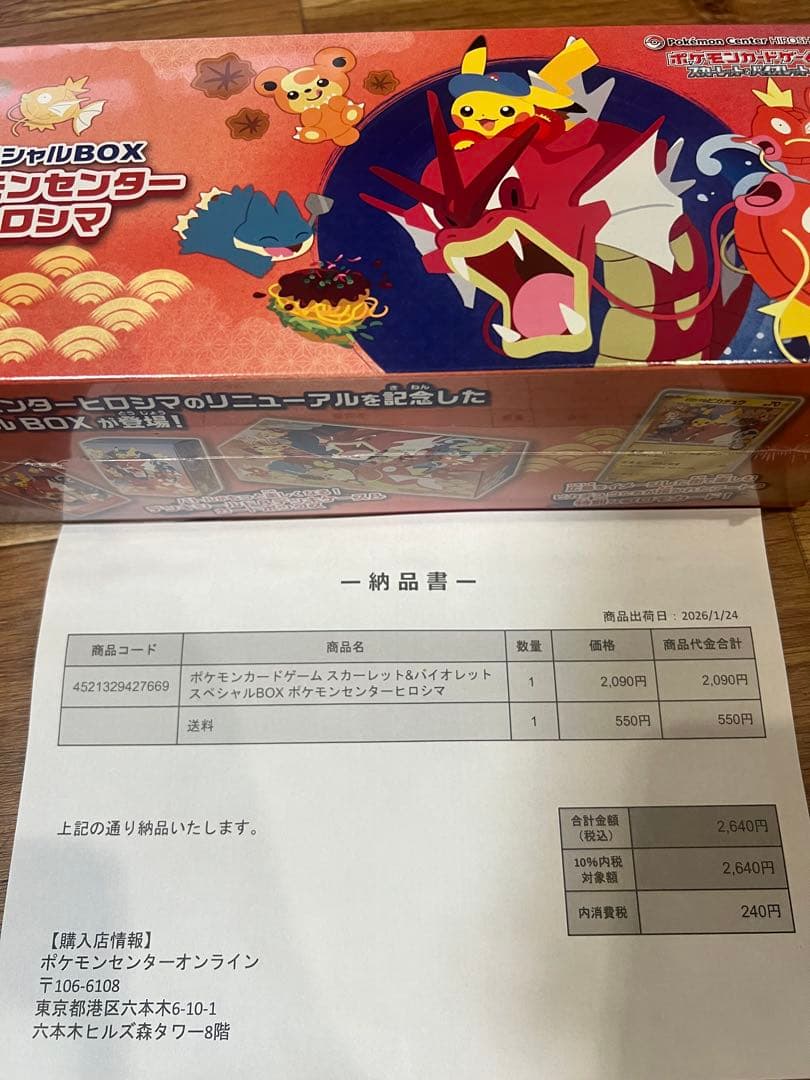 Pokemon Scarlet & Violet Special Box Pokémon Center Hiroshima Box PROMO — Japanese