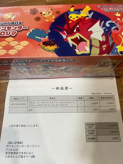 Pokemon Scarlet & Violet Special Box Pokémon Center Hiroshima Box PROMO — Japanese
