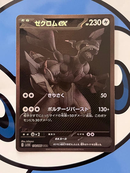 Pokemon Zekrom ex — Japanese