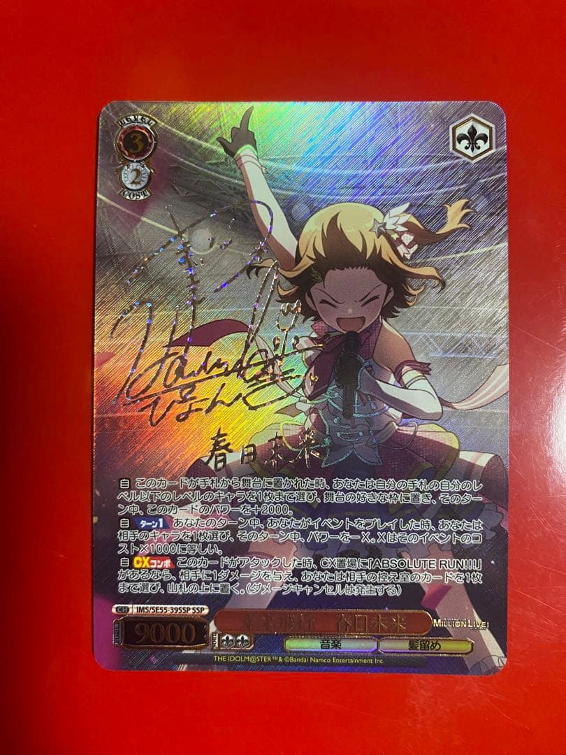 Weiss Schwarz Kasanari Haruka SSP — Japanese