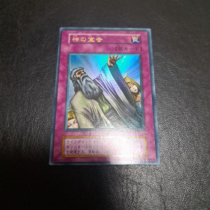 Yu-Gi-Oh Solemn Judgment — Japanese
