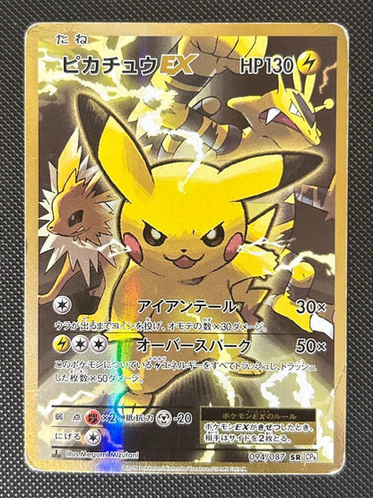 Pokemon Pikachu ex SR — 094/087 — Japanese