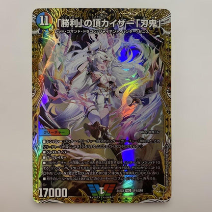 Duel Masters Victory's Peak Kaiser "Blade Oni" Gold Treasure — Japanese
