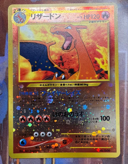 Pokemon Charizard — Japanese