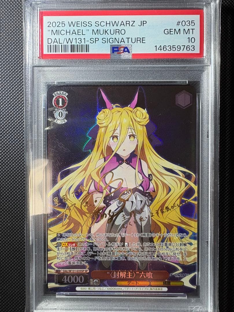 PSA 10 Weiss Schwarz Date A Live Sealed Master Six-Meal Vice Sign SP Date A Live Micael — Japanese