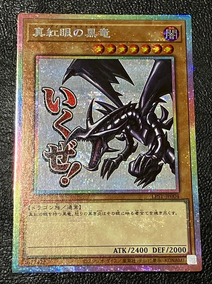 Yu-Gi-Oh Red-Eyes Black Dragon — Japanese