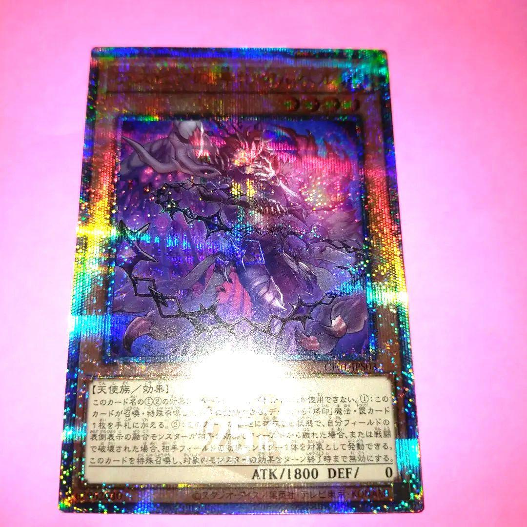 Yu-Gi-Oh Alber 25th Secret Rare — Japanese