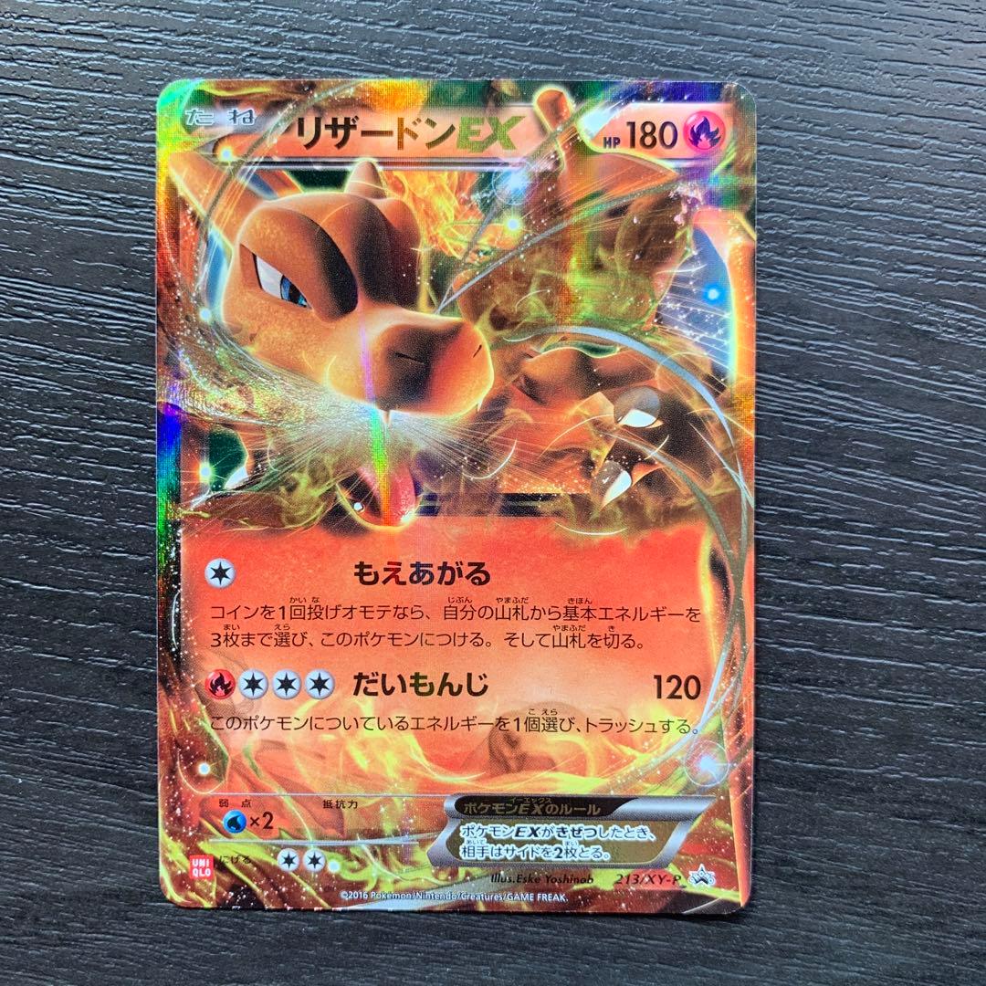 Pokemon Charizard ex — Japanese