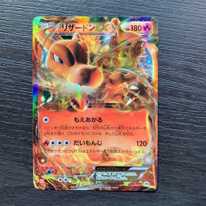 Pokemon Charizard ex — Japanese