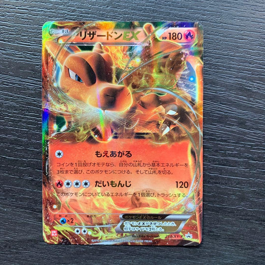 Pokemon Charizard ex — Japanese