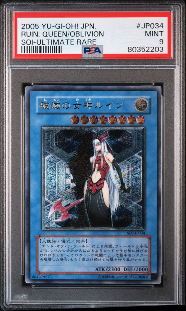PSA 10 Yu-Gi-Oh Destruction Goddess Ruin — Japanese