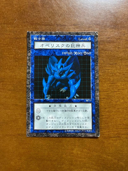 Yu-Gi-Oh Obelisk the Tormentor — Japanese