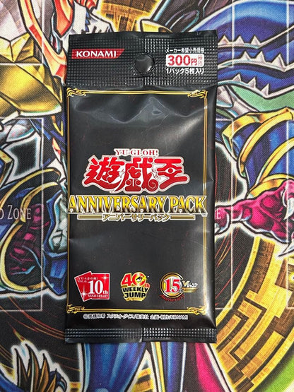 Yu-Gi-Oh Yu-Gi-Oh! OCG Anniversary Pack Unopened Pack 10th Pack — Japanese