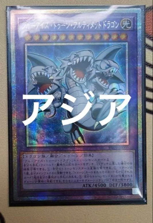 Yu-Gi-Oh Blue-Eyes Toon Ultimate Dragon Prismatic — Japanese