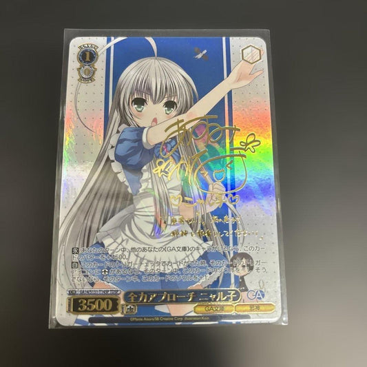 Weiss Schwarz Valiant Approach Nyarko TDSP — Japanese