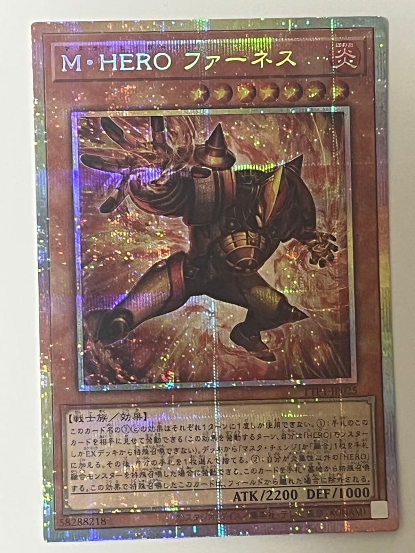 Yu-Gi-Oh Dark Fusion M-Hero Furnace Prismatic Secret Rare — Japanese