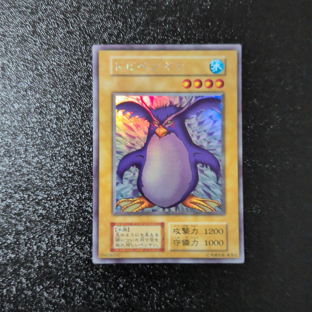 Yu-Gi-Oh Beautiful Condition Yu-Gi-Oh! "Tobi Penguin" Early — Japanese