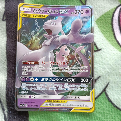 Pokemon Mewtwo GX RR — SM High Class Pack TAG TEAM GX Tag All Stars — Japanese