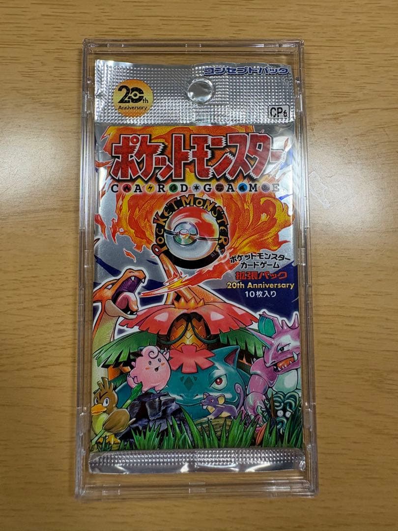 Pokemon Unopened Pokémon Card Game 20th Anniversary Expansion Pack Pack — Japanese