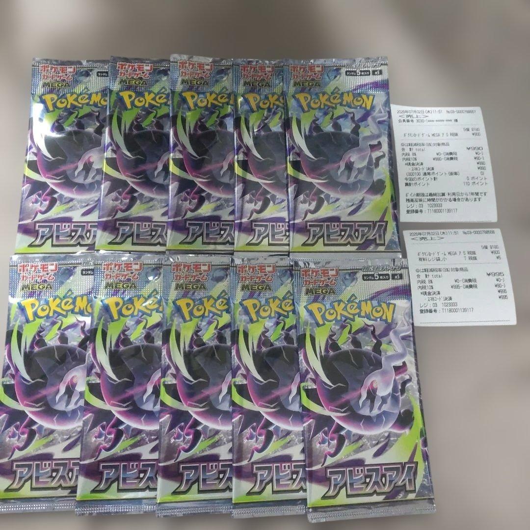 Pokemon Abyss Eye Pack — Japanese