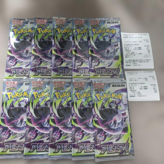 Pokemon Abyss Eye Pack — Japanese