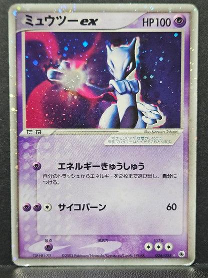 Pokemon Mewtwo ex — 026/055 — Japanese