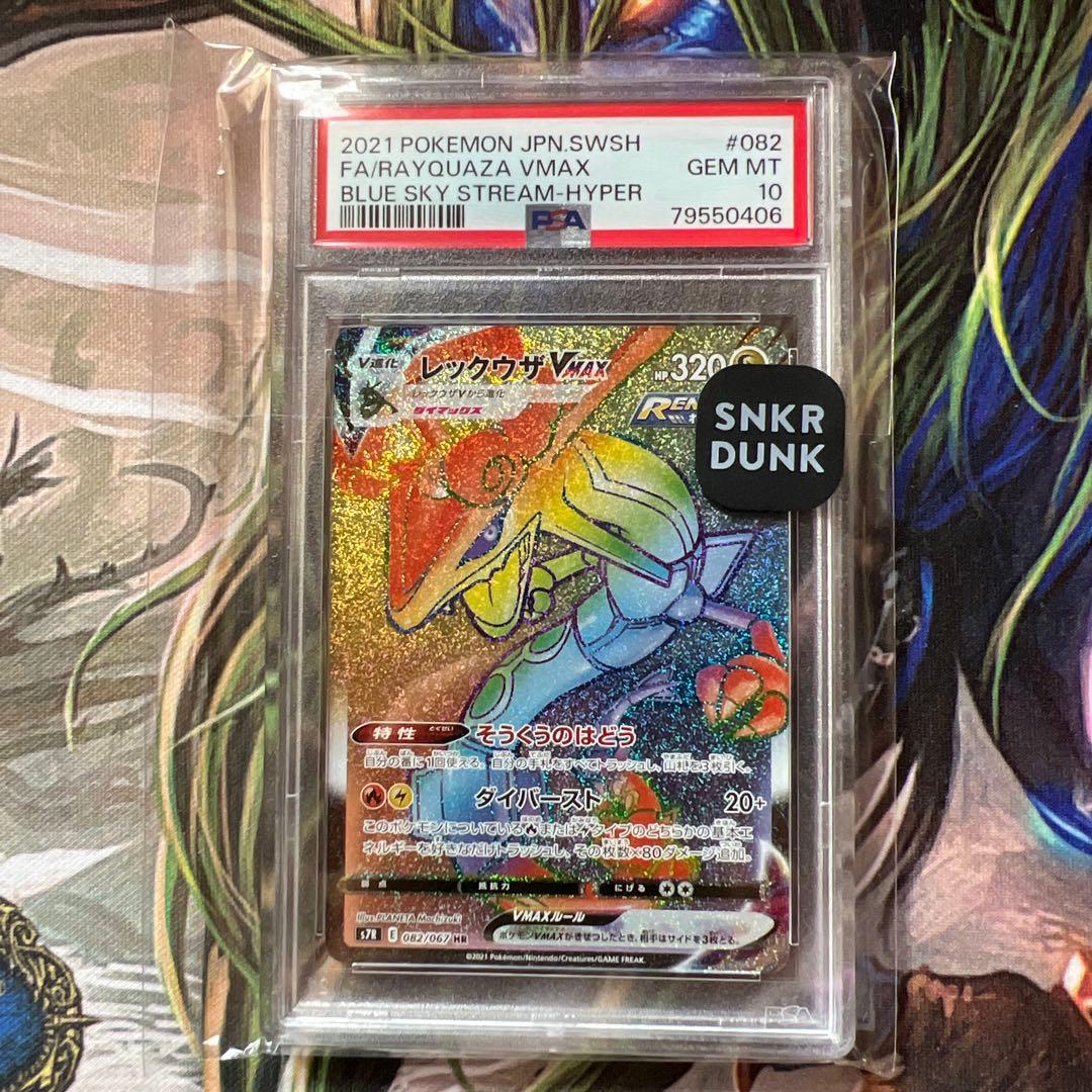 PSA 10 Pokemon Rayquaza VMAX — Japanese