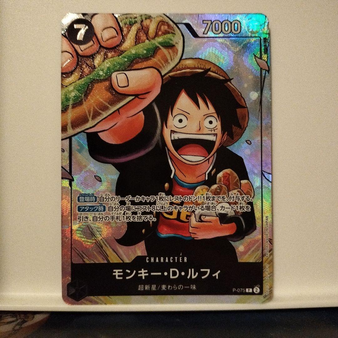 One Piece Monkey D. Luffy — Japanese