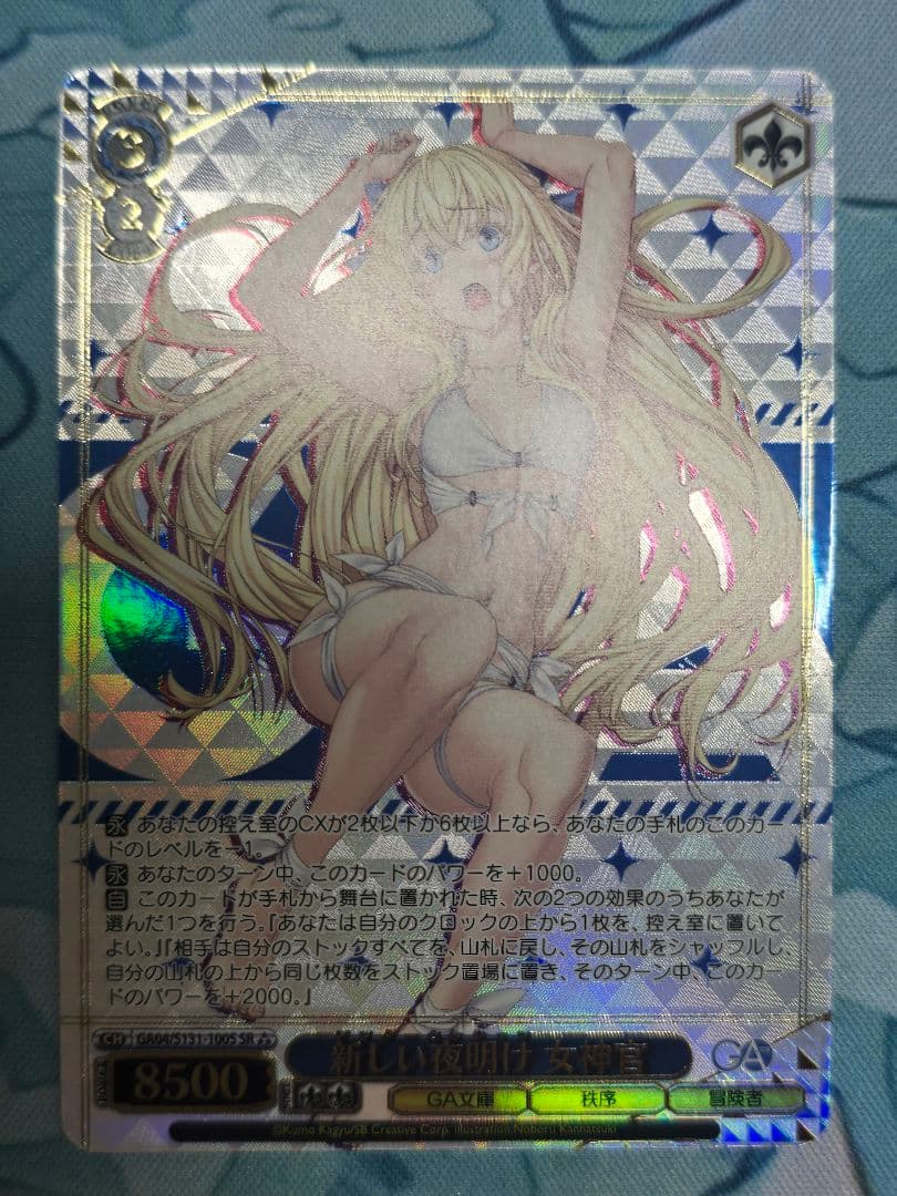 Weiss Schwarz New Dawn High Priestess — Japanese