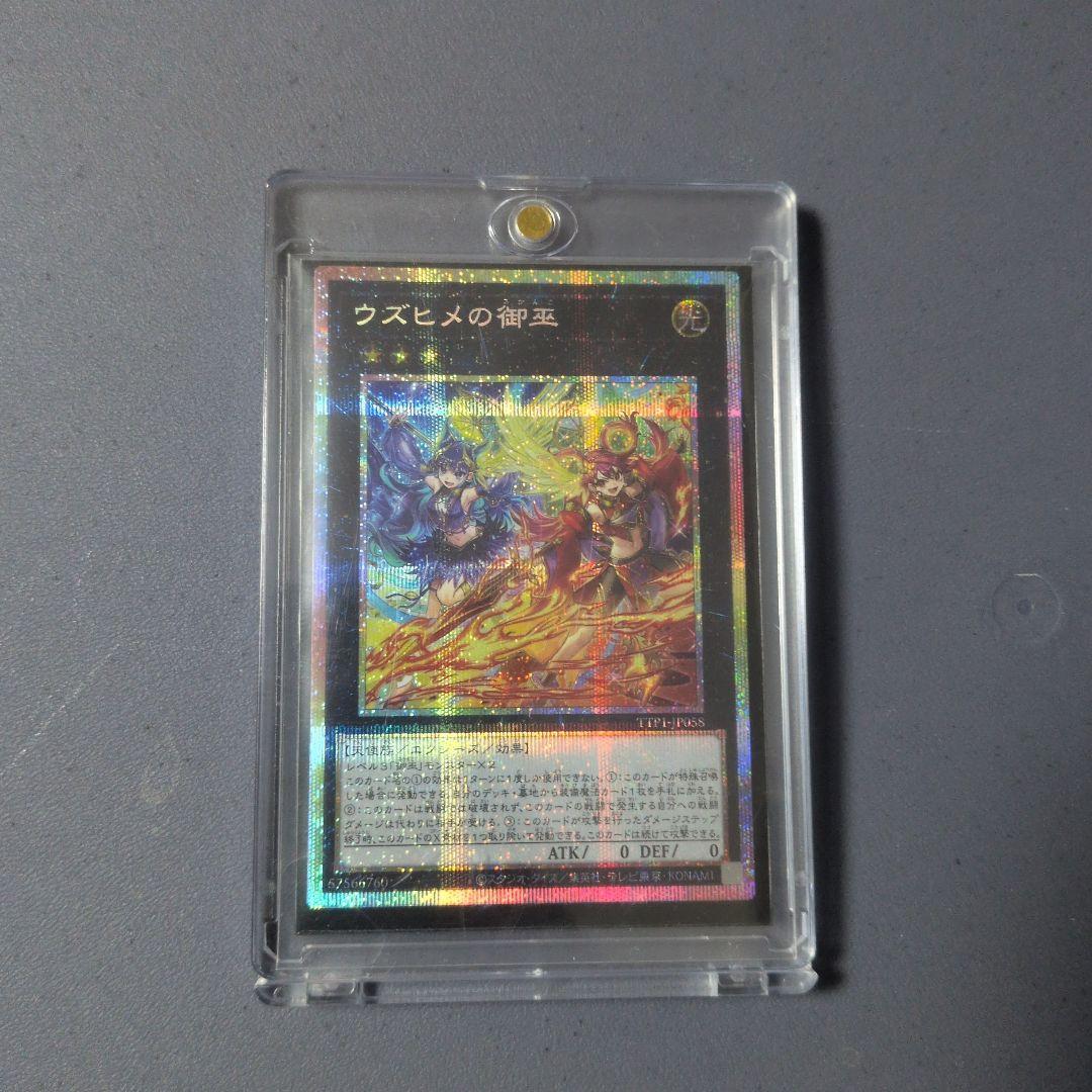 Yu-Gi-Oh Urzami the Witch of the Sacred Tree — Japanese