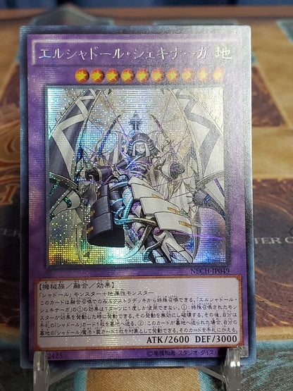 Yu-Gi-Oh El Shaddoll Shekinaga — Japanese