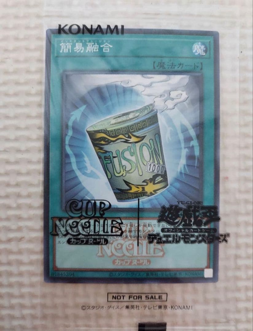 Yu-Gi-Oh Simplified Fusion — Japanese