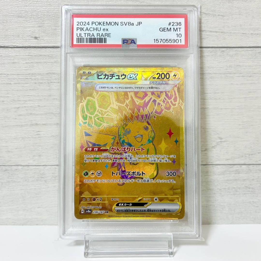 PSA 10 Pokemon Pikachu ex UR — SV High Class Pack Terastal Festival ex 236/187 — Japanese