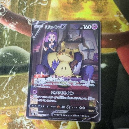 Pokemon Mimikyu CSR — S High Class Pack VMAX Climax 233/184 — Japanese