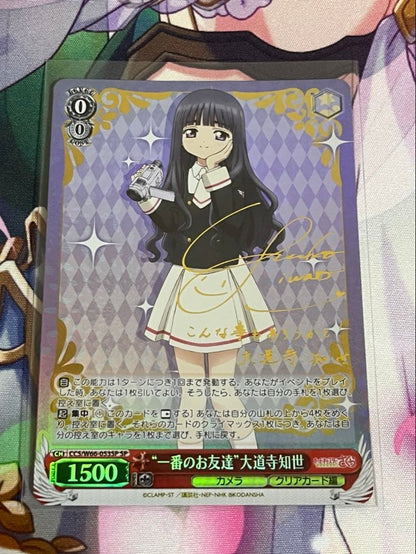 Weiss Schwarz Cards Captor Sakura: "My Best Friend" Tomoyo Daidouji — Japanese