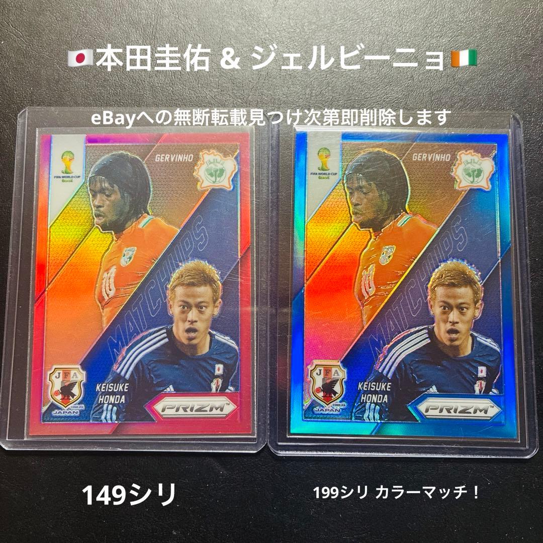 Keisuke Honda Panini Prizm Card — Japanese