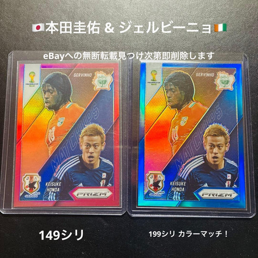 Keisuke Honda Panini Prizm Card — Japanese