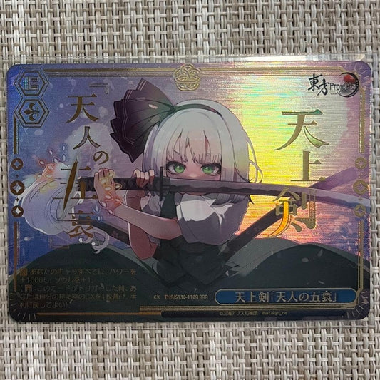 Weiss Schwarz Soul Dream Yuyuko — Japanese