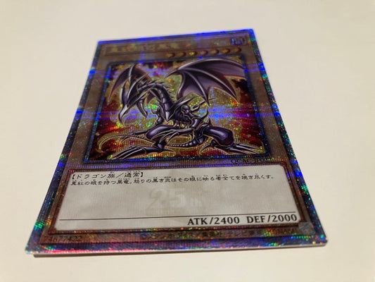Yu-Gi-Oh Red-Eyes Black Dragon — Japanese