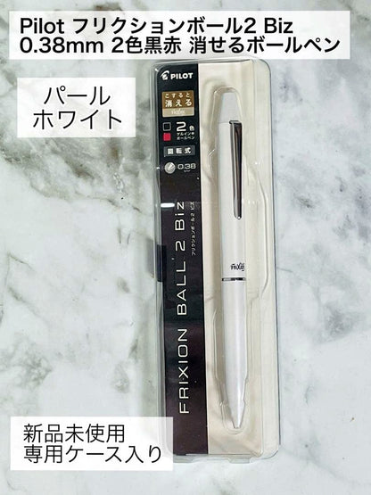 PILOT Frixion Ball 2 Biz 0.38mm pen in pearl white with black and red ink colors and rotary mechanism