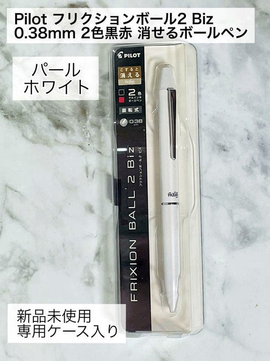 PILOT Frixion Ball 2 Biz 0.38mm pen in pearl white with black and red ink colors and rotary mechanism