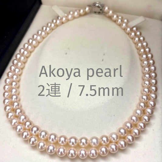 Two-strand Akoya pearl necklace with pink 7.5mm pearls, 41cm length, displayed on a white background