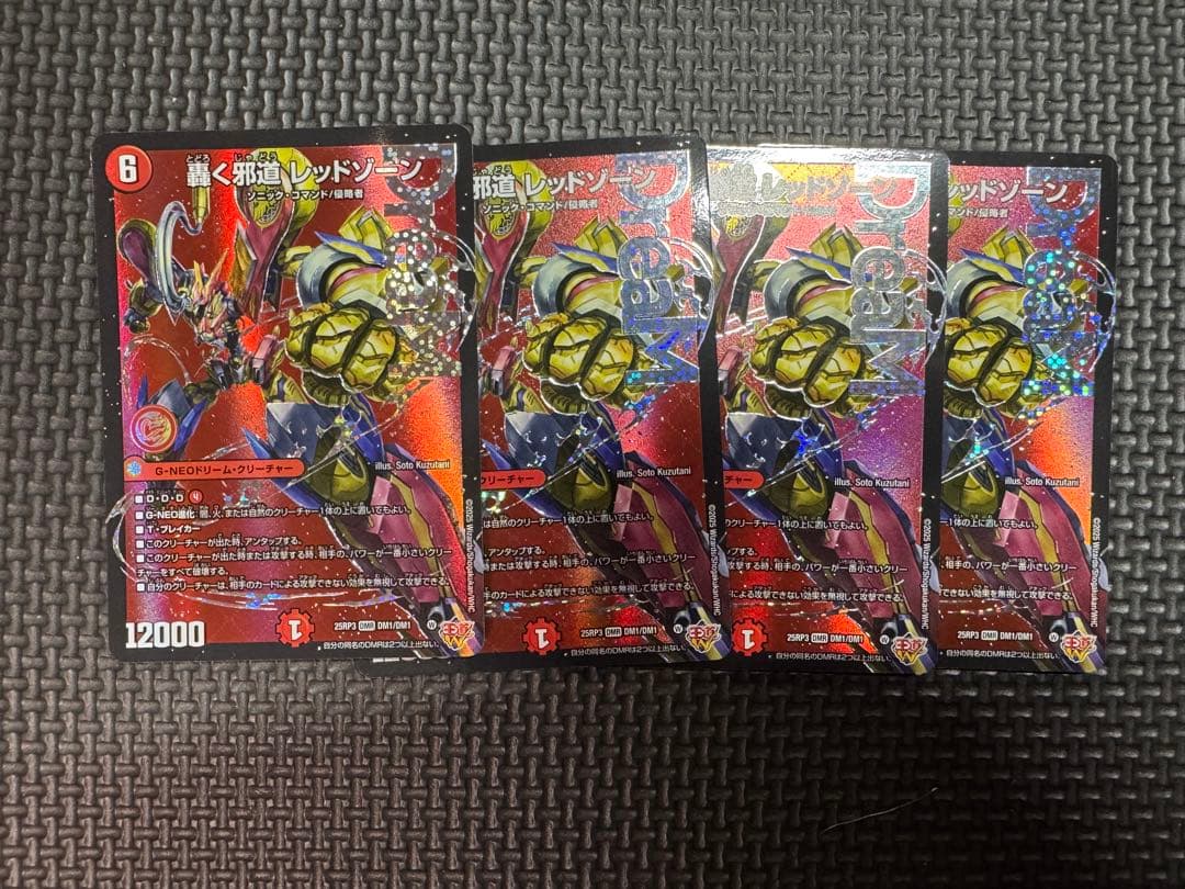 Duel Masters Roaring Evil Path Red Zone — Japanese